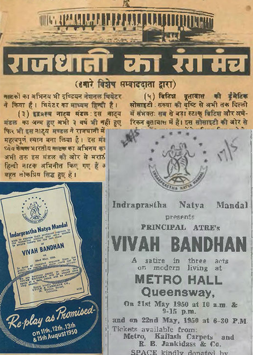 Vivah Bandhan on Queensway